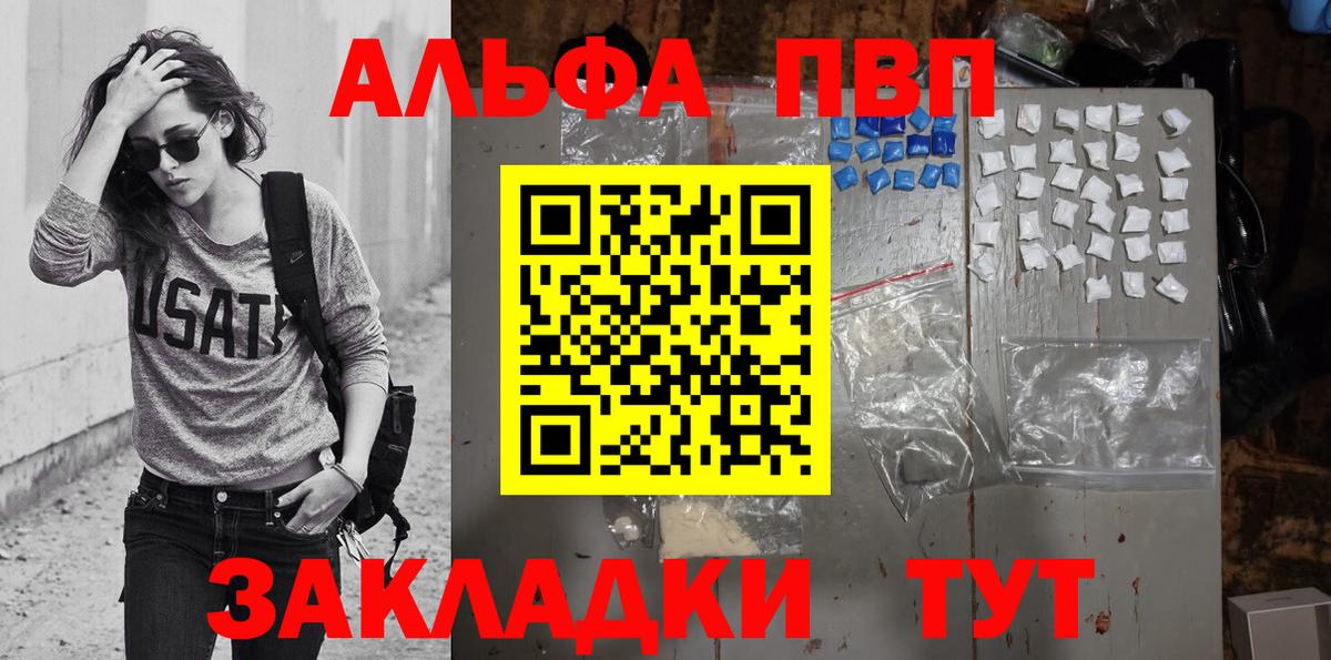 Белогорск  A PVP VHQ  A-PVP кристаллы  A-PVP крисы CK  купить наркотик  Вход с VPN 