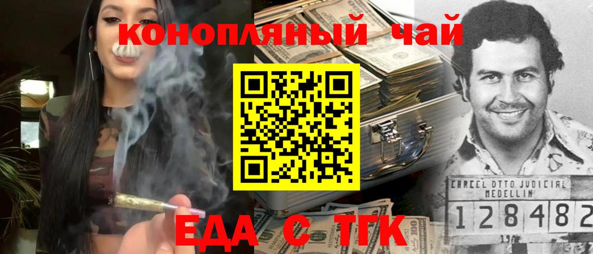 Cannafood марихуана Белогорск