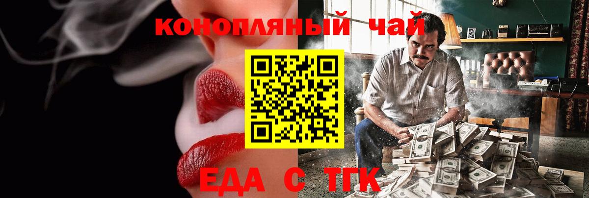 Белогорск  Canna-Cookies марихуана  Вход с VPN 