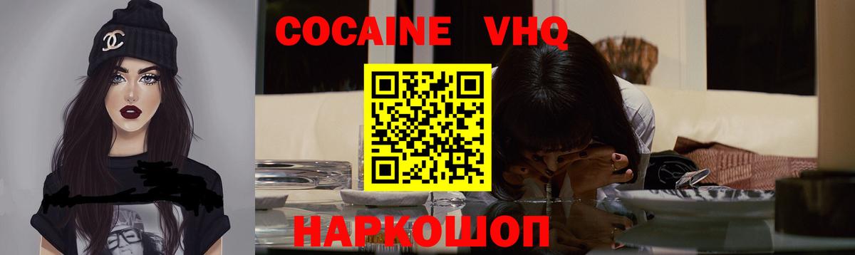 COCAIN 98%  COCAIN Боливия  Белогорск  Вход с VPN 