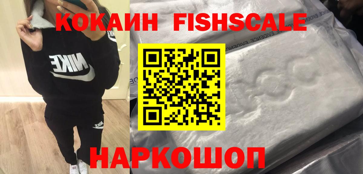 Кокаин 97% Белогорск