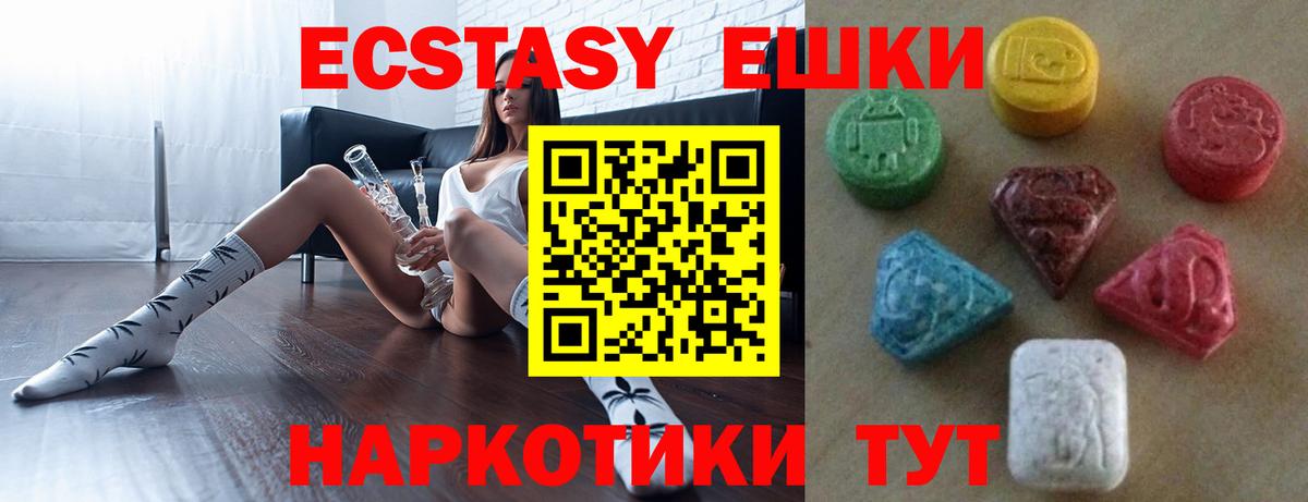Белогорск  Экстази XTC  Ecstasy  Вход с VPN 