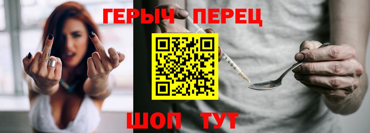 Героин  ГЕРОИН Афган  Вход с VPN  Белогорск 