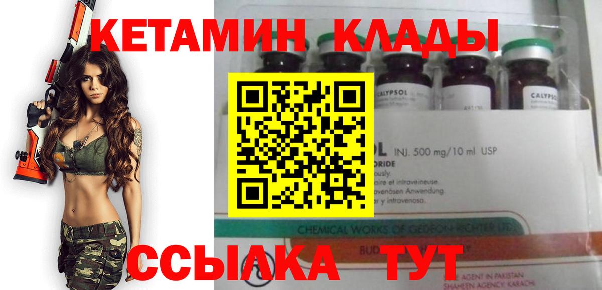 КЕТАМИН ketamine  ОМГ ОМГ как зайти  Кетамин VHQ  Белогорск  Вход с VPN 