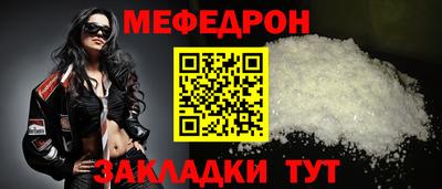 мефедрон VHQ Чапаевск
