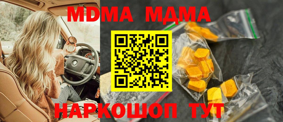 MDMA crystal  МДМА  MDMA VHQ  Белогорск  Вход с VPN 
