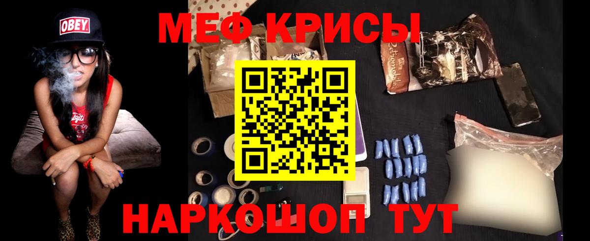 Белогорск  Мефедрон мяу мяу  Мефедрон  Вход с VPN  Мефедрон кристаллы 
