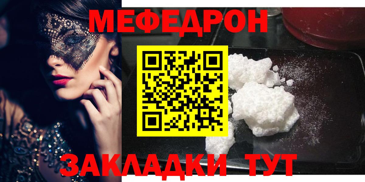 Гашиш  Канабис  Белогорск  Вход с VPN  Меф  