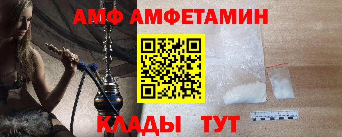 Белогорск  МЕТАМФЕТАМИН кристалл  Вход с VPN 