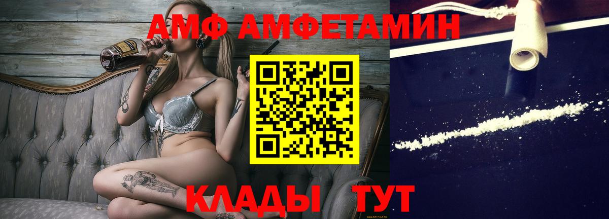 Метамфетамин мет Белогорск